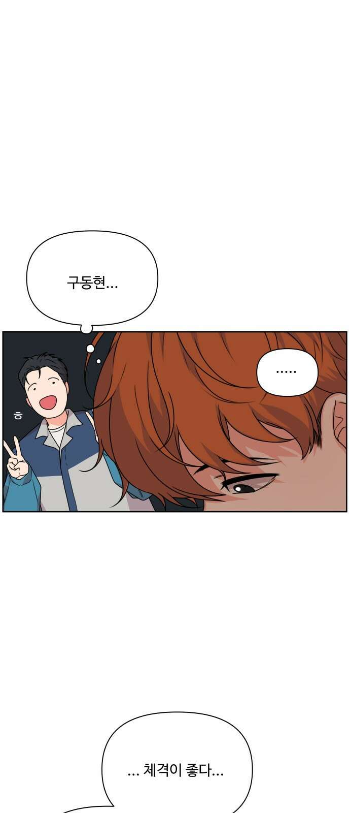 너나 나나 1화. 나 (1) 19