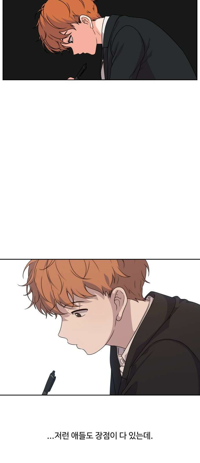 너나 나나 1화. 나 (1) 21