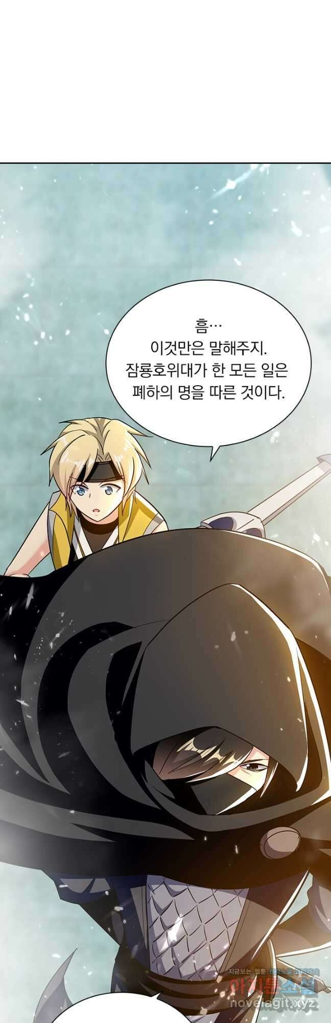 만계선왕 187화 6