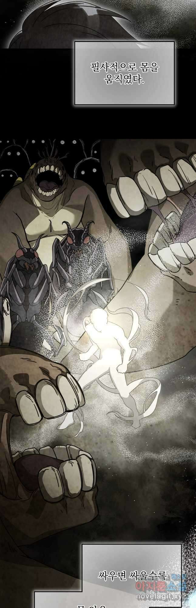 뉴비가 너무 강함 65화 6