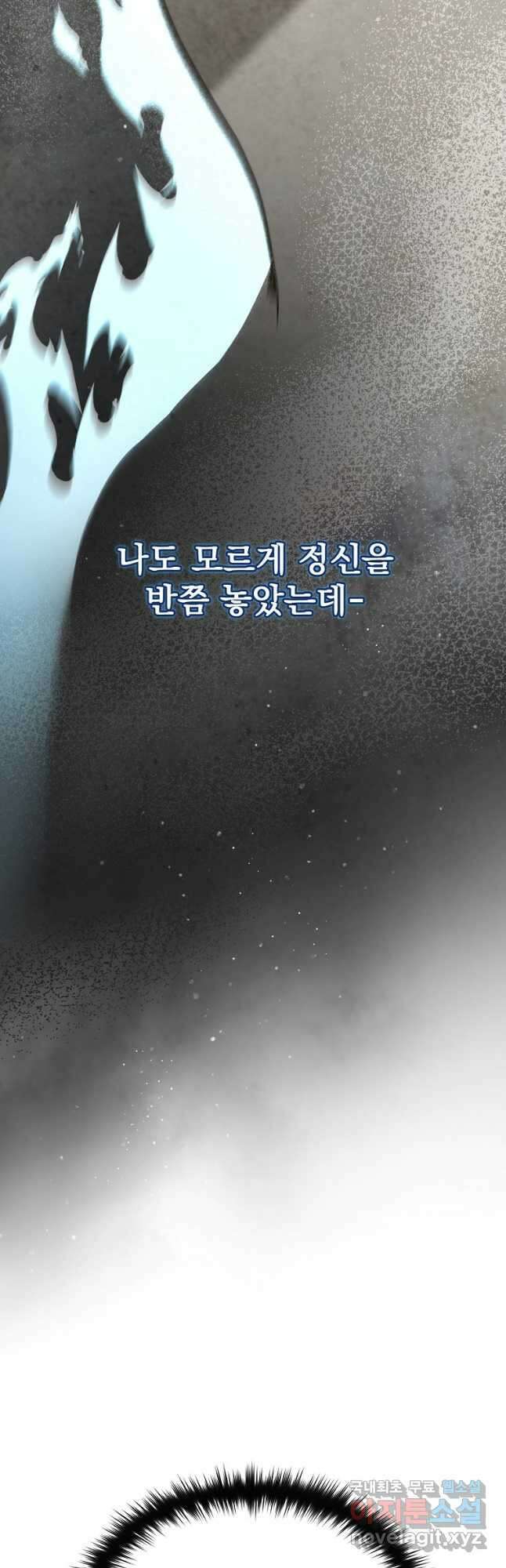 뉴비가 너무 강함 65화 8