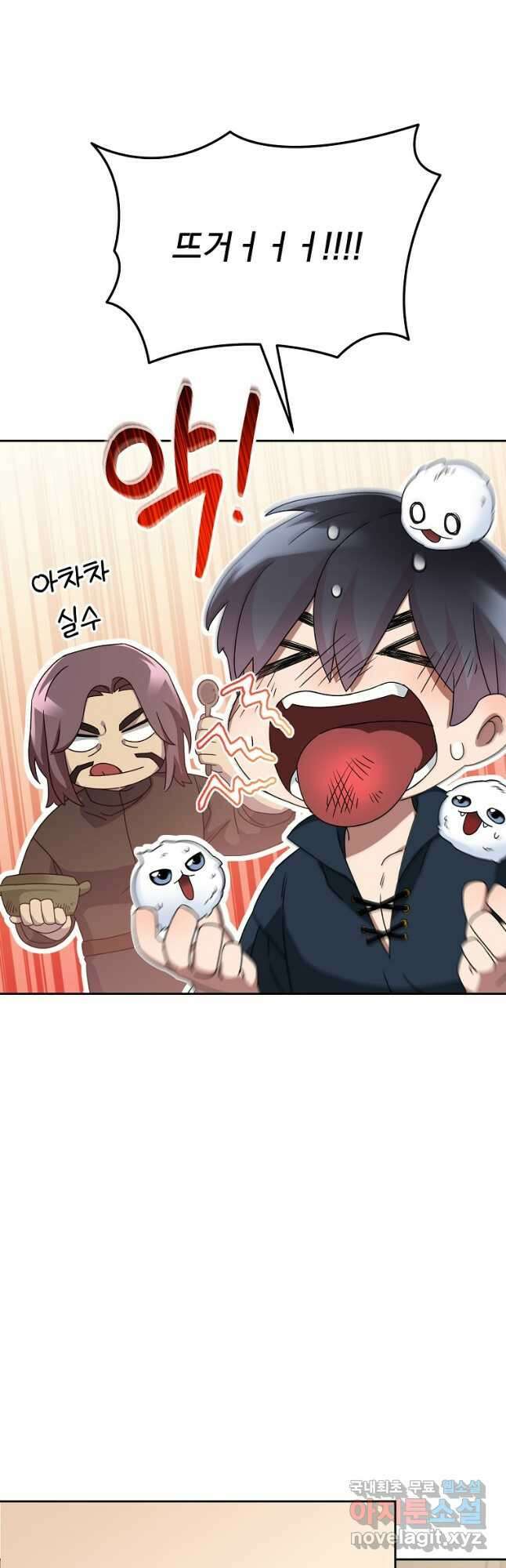뉴비가 너무 강함 65화 14