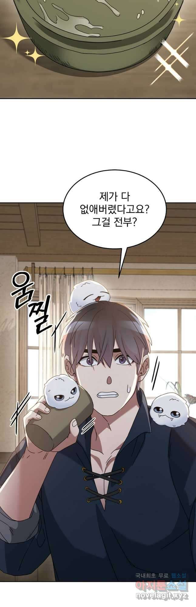 뉴비가 너무 강함 65화 16