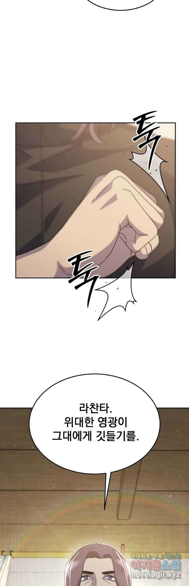 뉴비가 너무 강함 65화 18