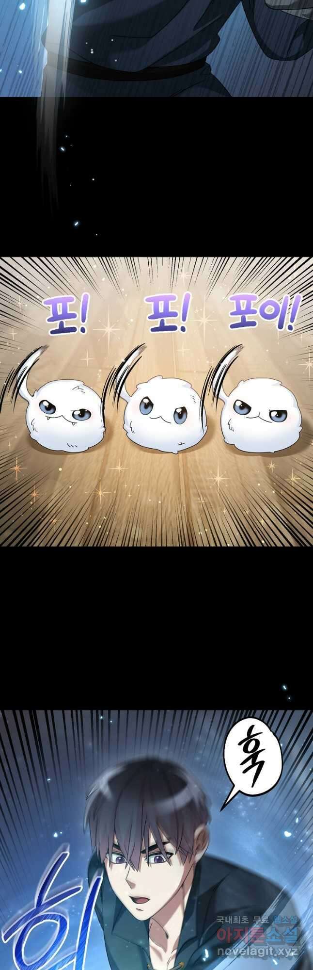 뉴비가 너무 강함 65화 22