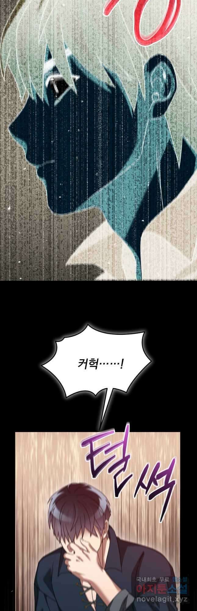 뉴비가 너무 강함 65화 28
