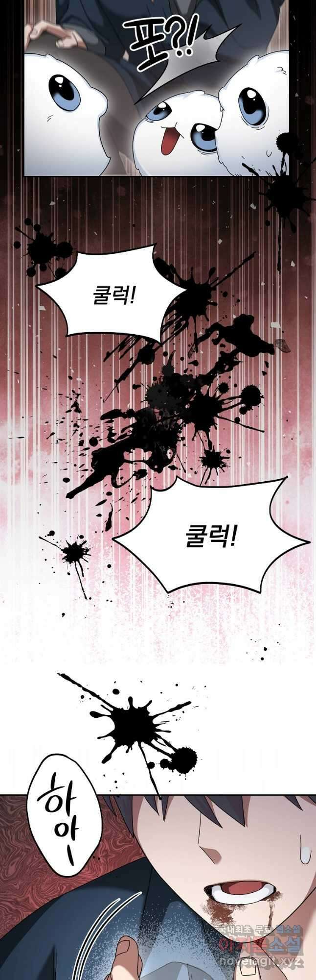뉴비가 너무 강함 65화 29