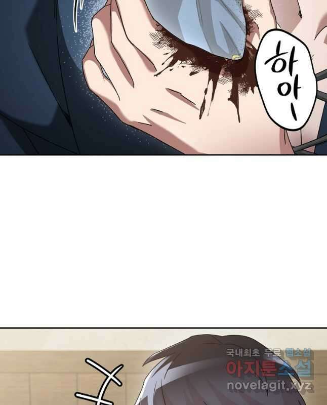 뉴비가 너무 강함 65화 30
