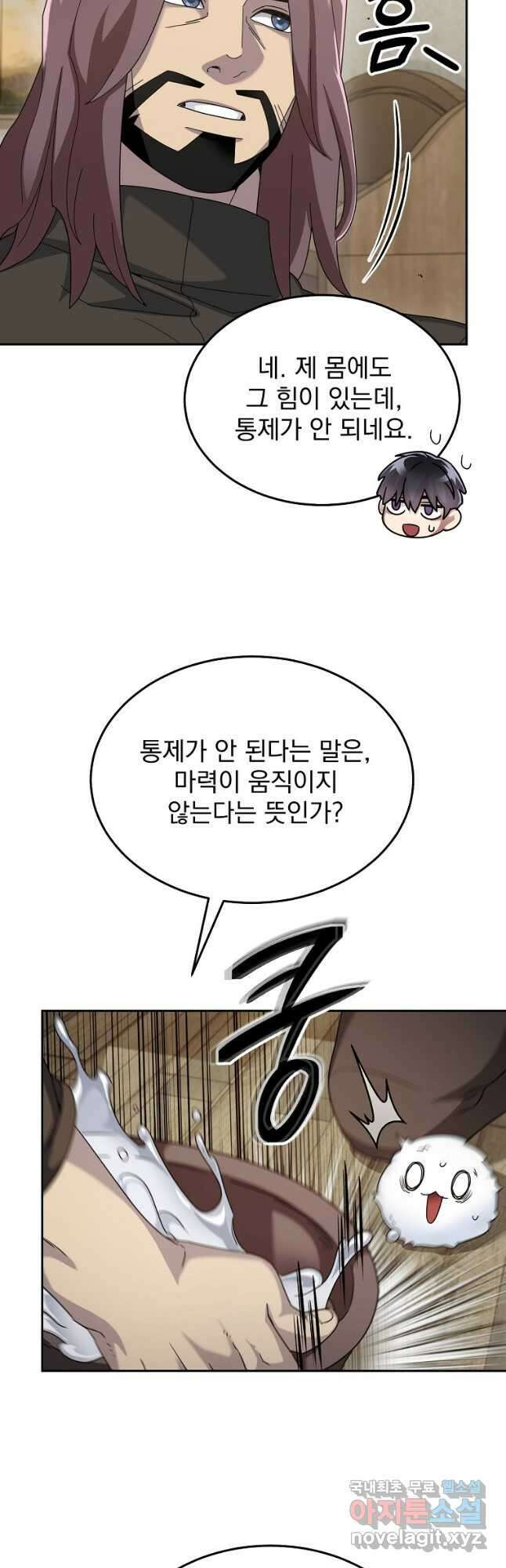 뉴비가 너무 강함 65화 34