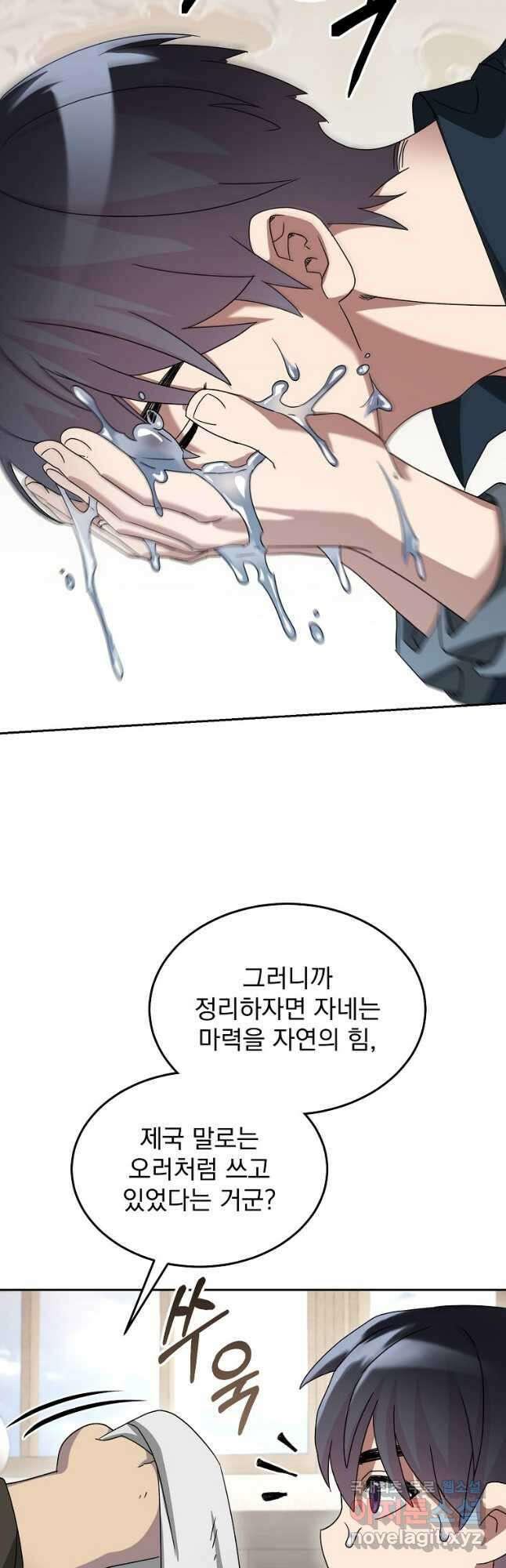 뉴비가 너무 강함 65화 39