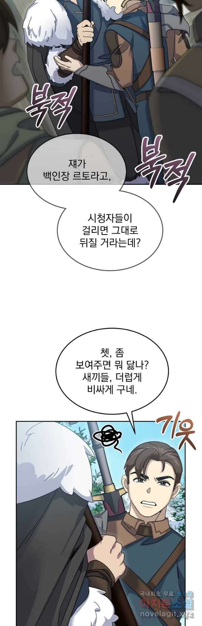뉴비가 너무 강함 65화 44