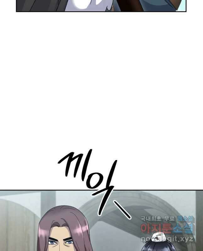 뉴비가 너무 강함 65화 45