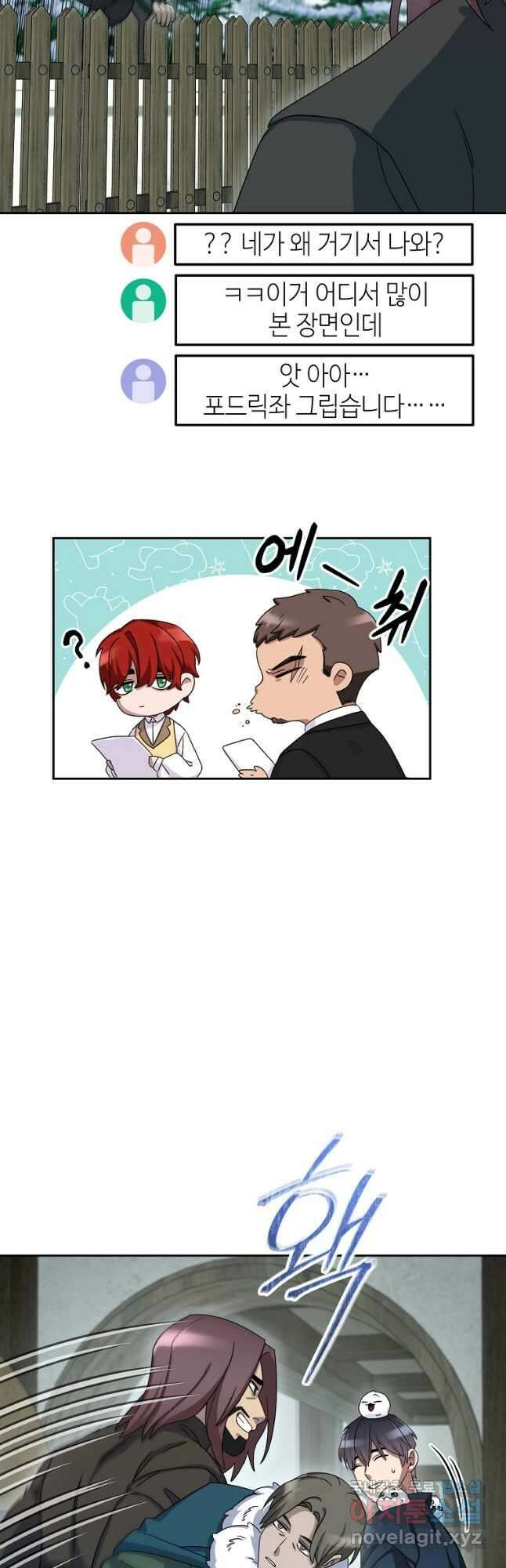 뉴비가 너무 강함 65화 49