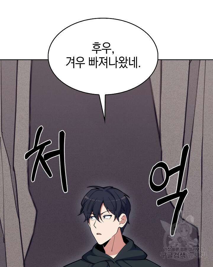 오늘도 훔치러 갑니다 37화 4