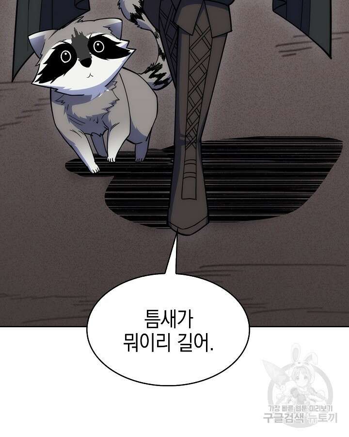 오늘도 훔치러 갑니다 37화 6