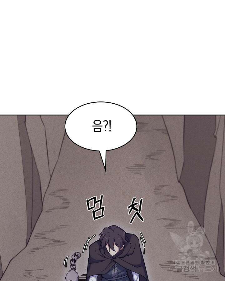 오늘도 훔치러 갑니다 37화 7