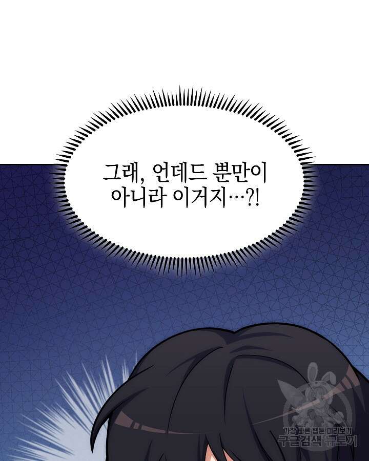오늘도 훔치러 갑니다 37화 13