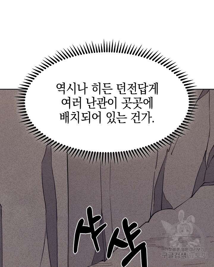 오늘도 훔치러 갑니다 37화 15
