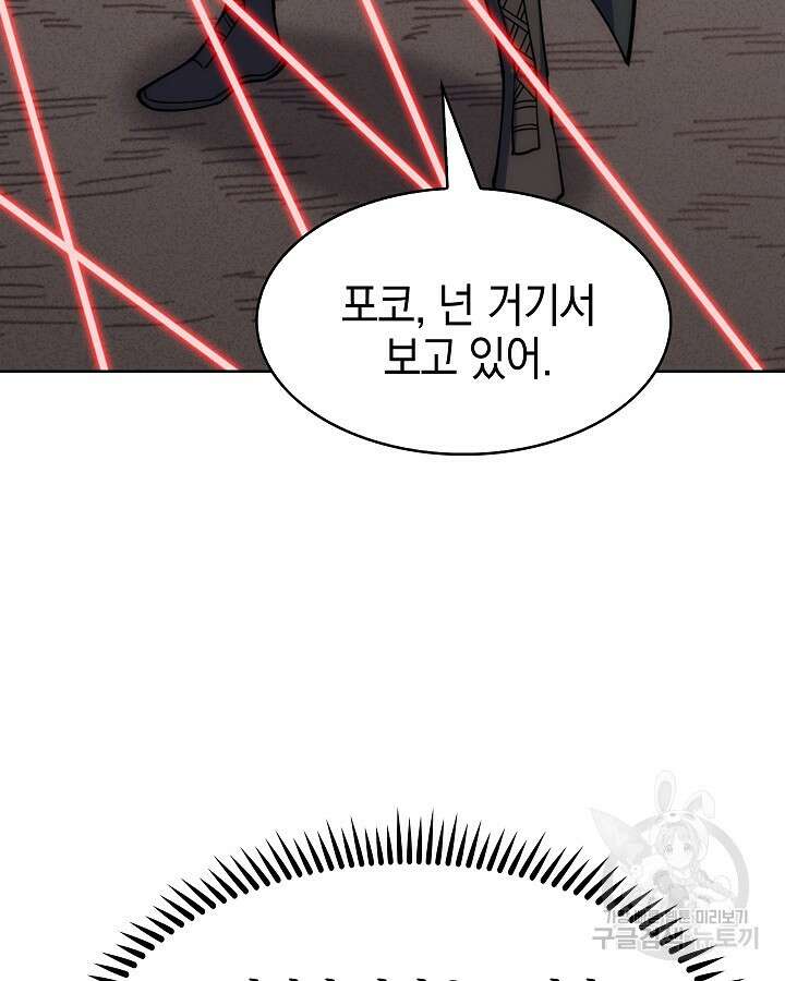 오늘도 훔치러 갑니다 37화 17