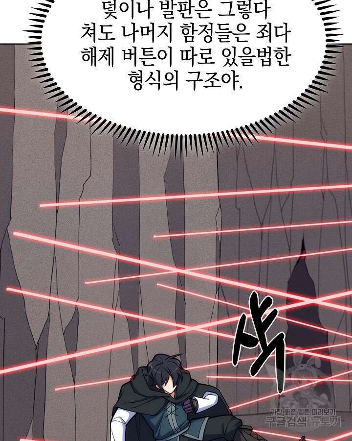 오늘도 훔치러 갑니다 37화 18