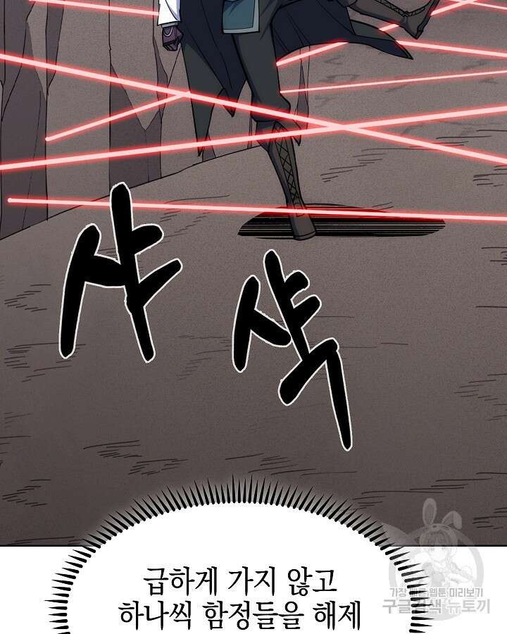 오늘도 훔치러 갑니다 37화 19