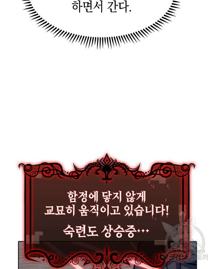 오늘도 훔치러 갑니다 37화 20
