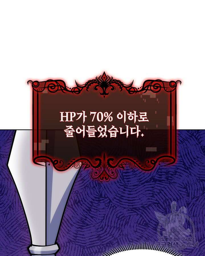 오늘도 훔치러 갑니다 37화 26
