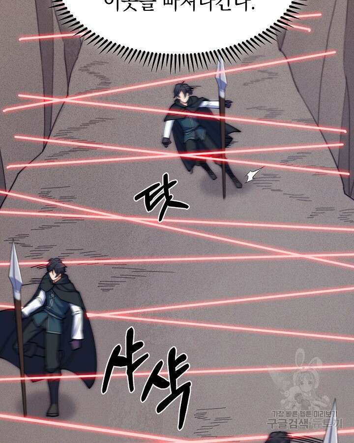 오늘도 훔치러 갑니다 37화 31