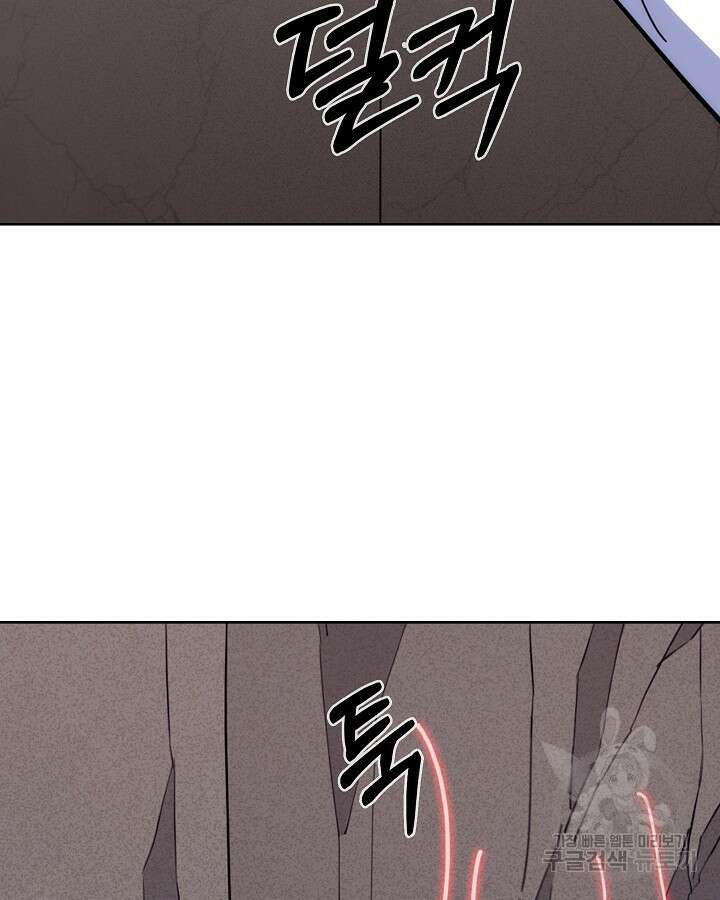 오늘도 훔치러 갑니다 37화 35