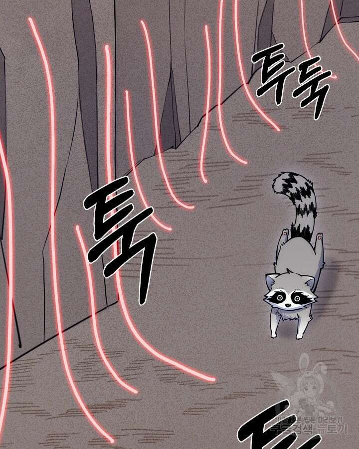 오늘도 훔치러 갑니다 37화 36