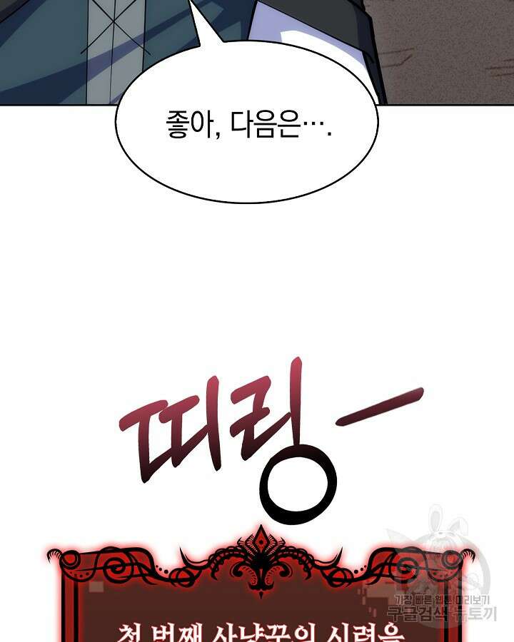 오늘도 훔치러 갑니다 37화 38