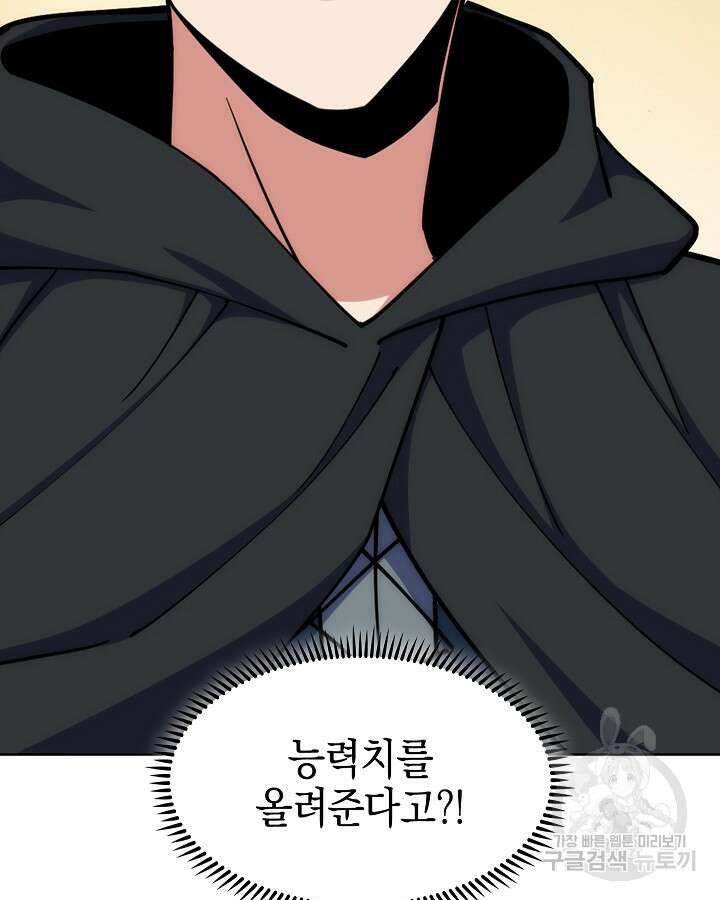 오늘도 훔치러 갑니다 37화 41