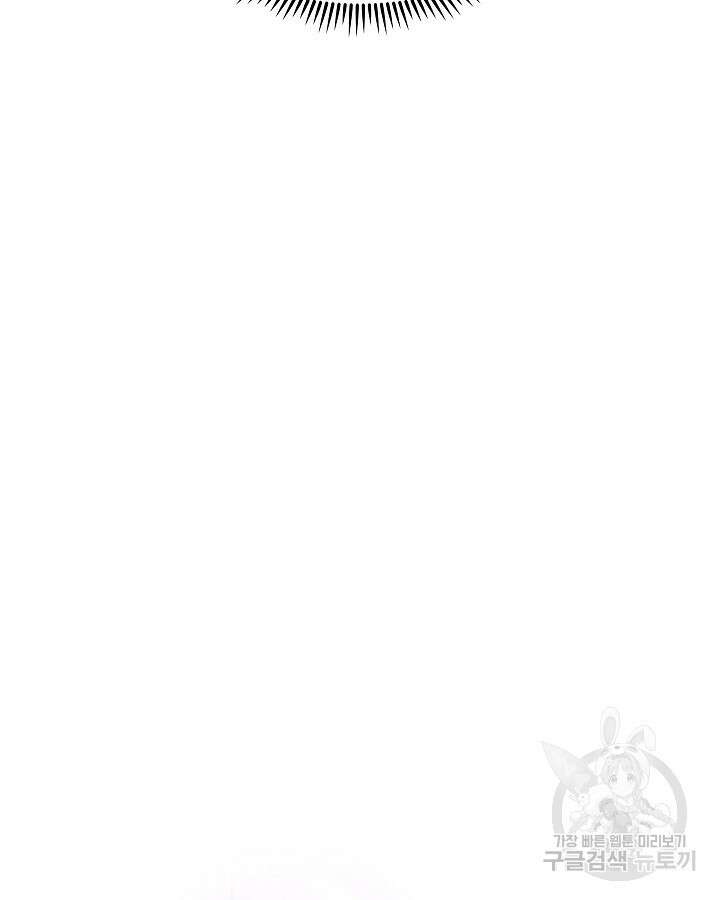 오늘도 훔치러 갑니다 37화 42