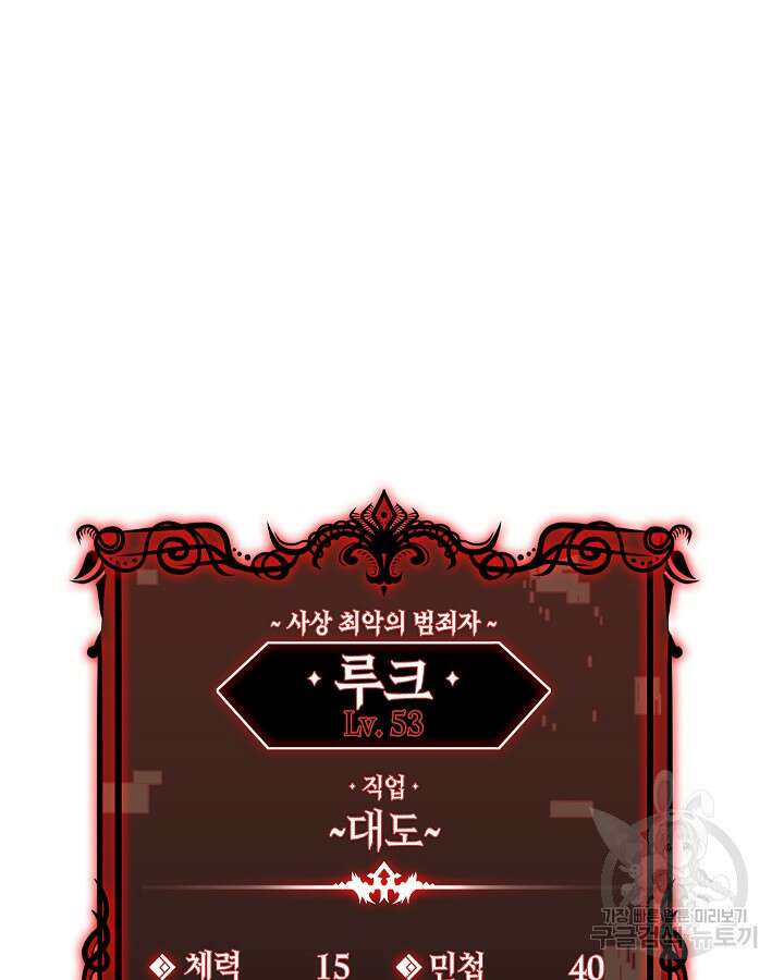 오늘도 훔치러 갑니다 37화 44