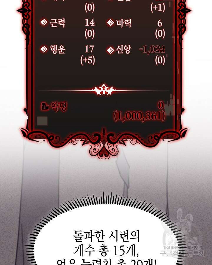 오늘도 훔치러 갑니다 37화 45
