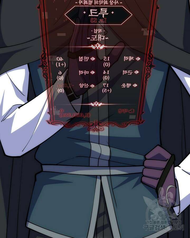 오늘도 훔치러 갑니다 37화 47