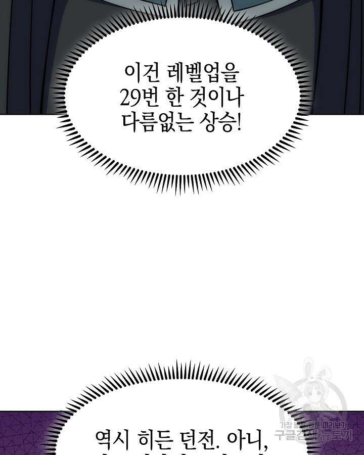오늘도 훔치러 갑니다 37화 48