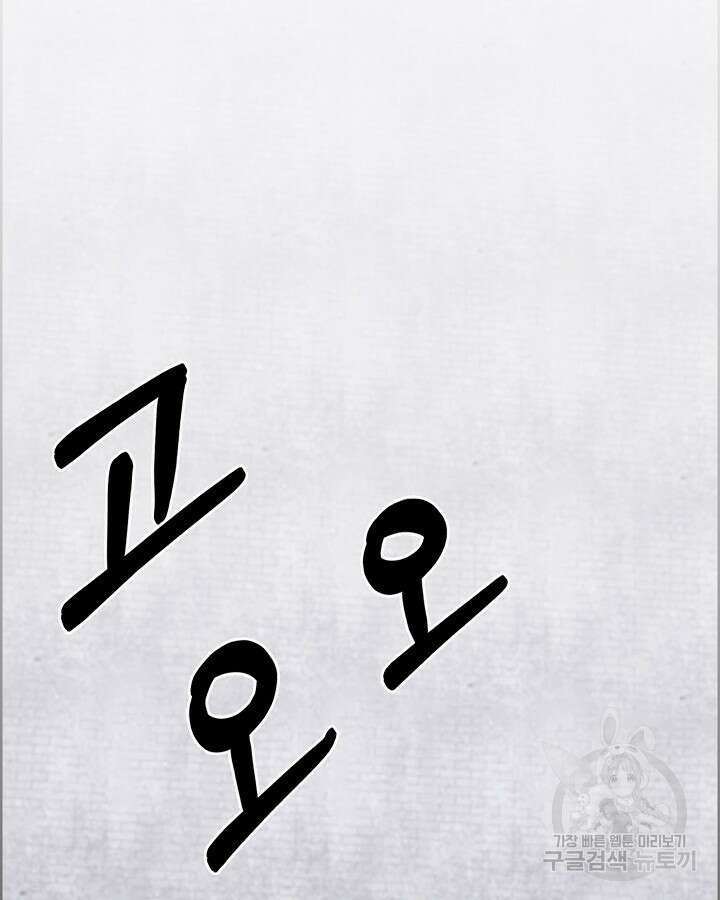 오늘도 훔치러 갑니다 37화 51