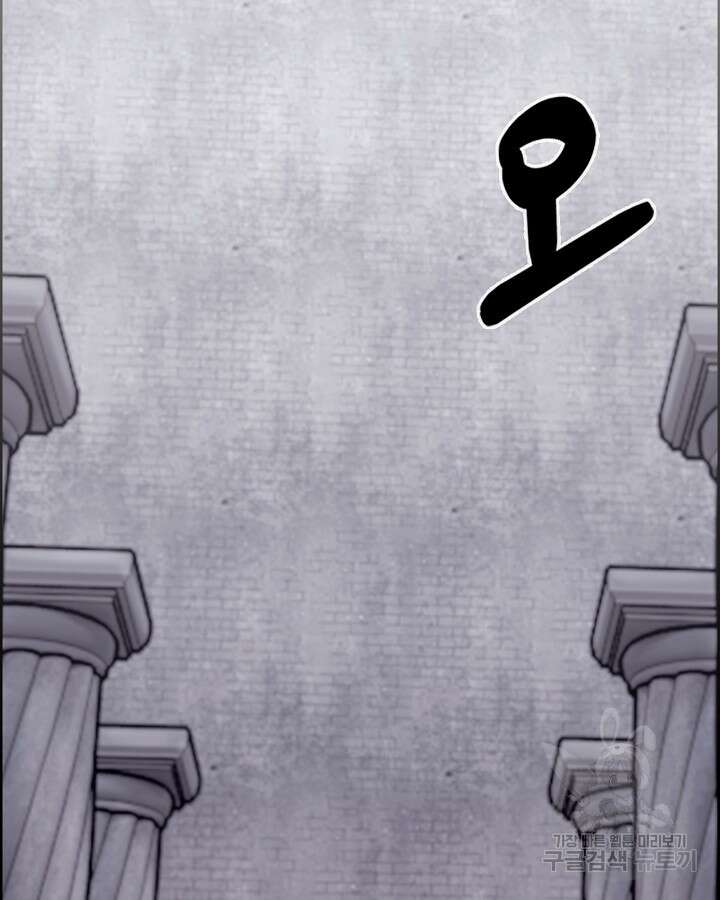 오늘도 훔치러 갑니다 37화 52