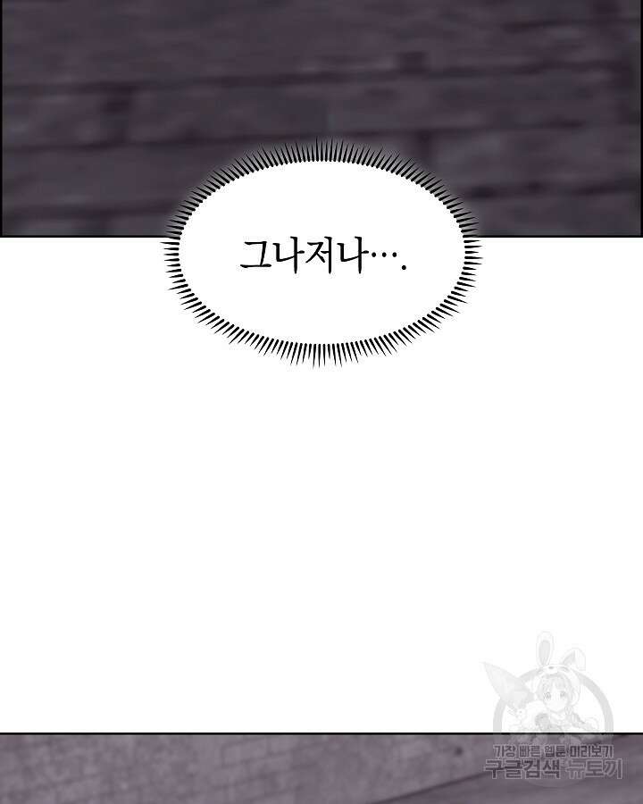 오늘도 훔치러 갑니다 37화 55