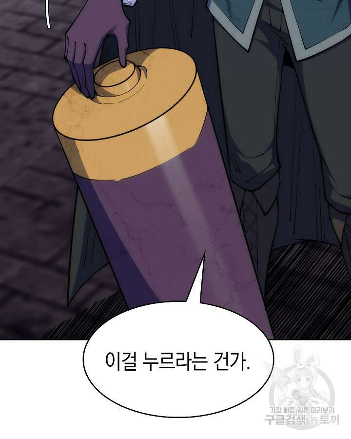 오늘도 훔치러 갑니다 37화 57