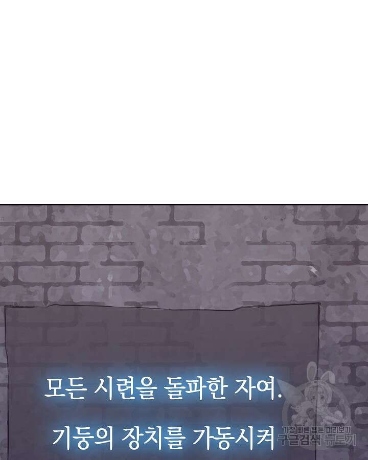 오늘도 훔치러 갑니다 37화 58