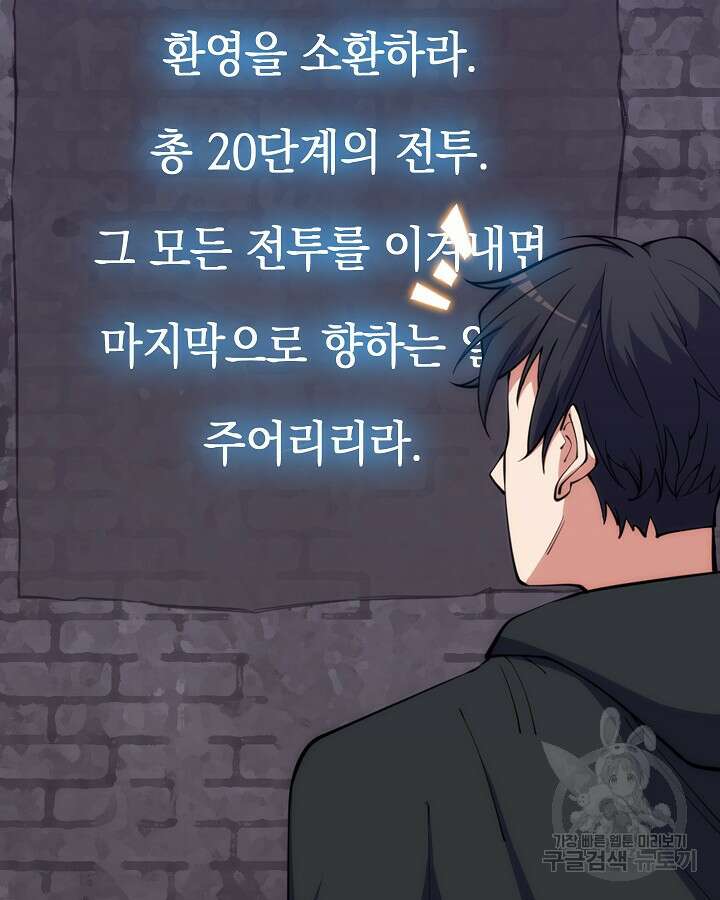 오늘도 훔치러 갑니다 37화 59
