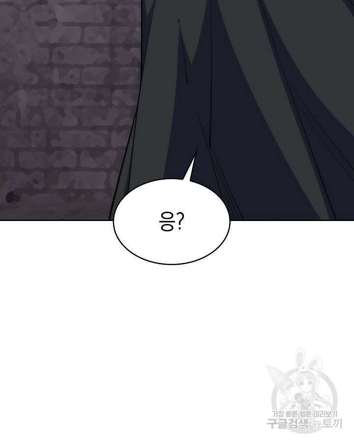 오늘도 훔치러 갑니다 37화 60