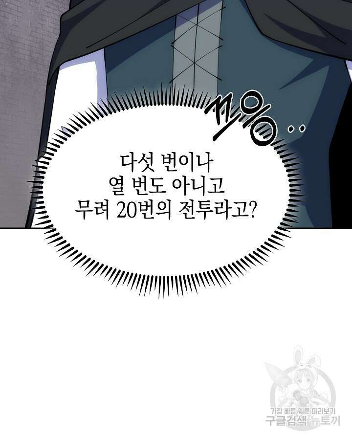 오늘도 훔치러 갑니다 37화 62