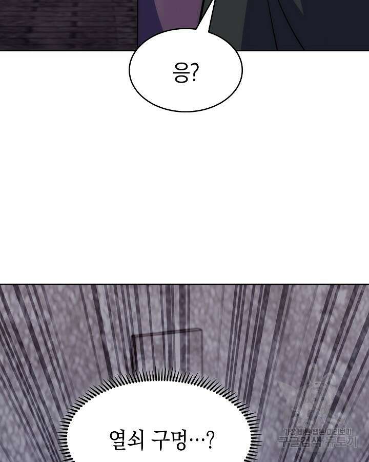 오늘도 훔치러 갑니다 37화 67
