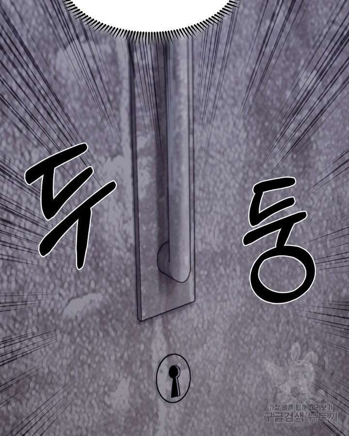 오늘도 훔치러 갑니다 37화 68