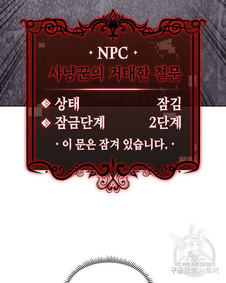 오늘도 훔치러 갑니다 37화 69