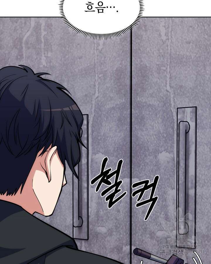 오늘도 훔치러 갑니다 37화 70