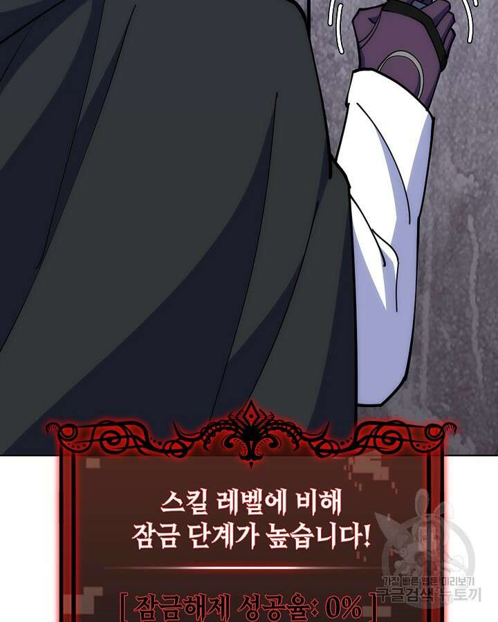 오늘도 훔치러 갑니다 37화 71